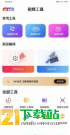 卡影proAPP下载安装官方版-卡影proAPP手机客户端下载v1.0