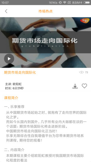 乐享无限APP安卓版-乐享无限手机软件下载v1.0