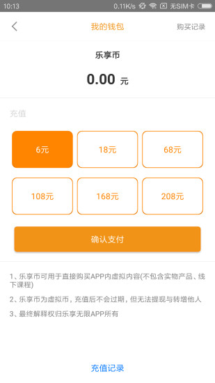 乐享无限APP安卓版-乐享无限手机软件下载v1.0