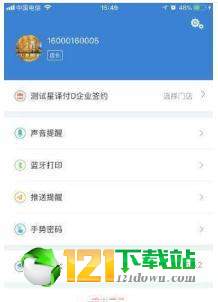 U兔支付APPapp下载-U兔支付APP安卓最新版下载v1.0