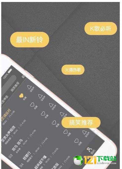 X铃声APPapp下载-X铃声APP安卓最新版下载v1.0