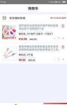 斗茵爆品汇app下载官方版-斗茵爆品汇app下载v1.0