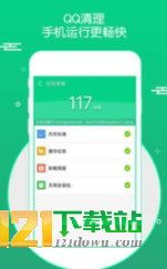 点点清理APP下载安装官方版-点点清理APP手机客户端下载v1.0