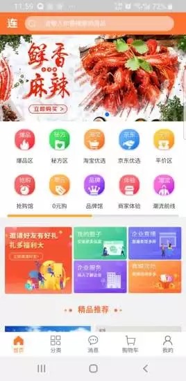 连连优品下载-连连优品app下载v1.0