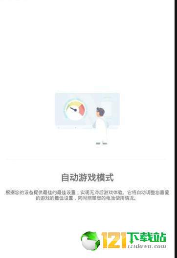 游戏调谐器APPapp下载-游戏调谐器APP安卓最新版下载v1.0