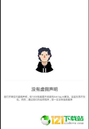 游戏调谐器APPapp下载-游戏调谐器APP安卓最新版下载v1.0