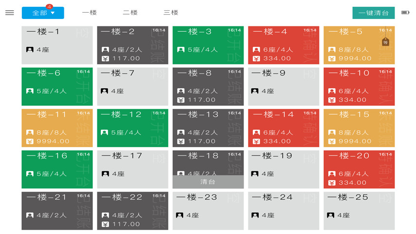 闪店菜单app下载-闪店菜单安卓最新版下载v1.0