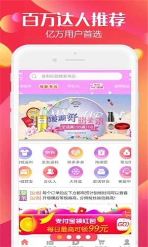 家佳宝手机版下载-家佳宝app下载v1.0