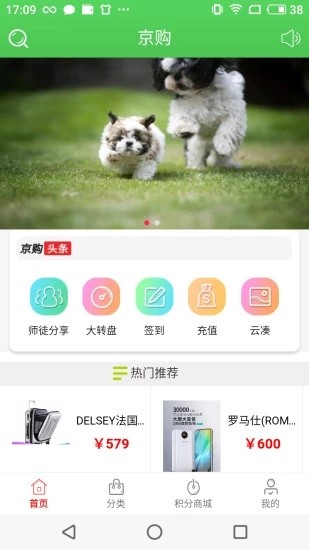 京购app下载官方版-京购app下载v1.0