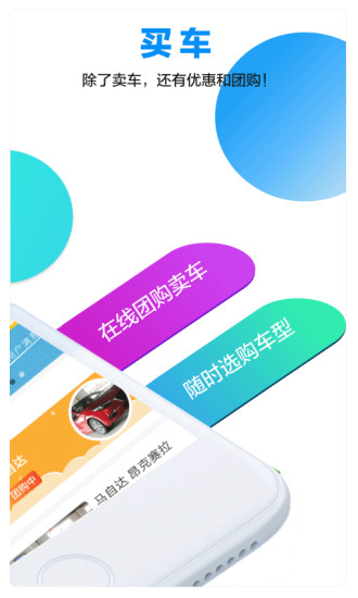 嘀车惠app正式版-嘀车惠最新版安卓版下载v1.0