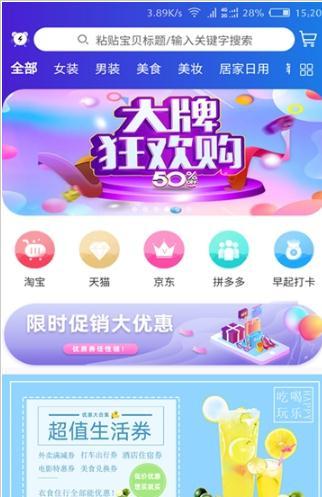 购不同app安卓下载-购不同app官方下载v1.0