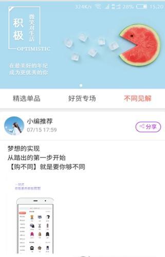 购不同app安卓下载-购不同app官方下载v1.0