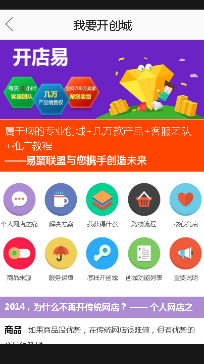 易聚联盟app下载官方版-易聚联盟app下载v1.0