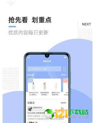 透明标签APPapp官方下载安装-透明标签APP软件下载v1.0