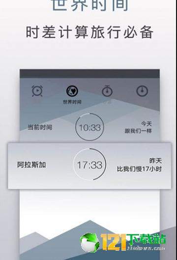 ybo闹钟APPapp软件下载-ybo闹钟APP客户端下载v1.0