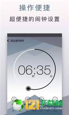 ybo闹钟APPapp软件下载-ybo闹钟APP客户端下载v1.0