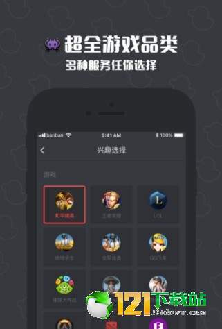 无双电竞APPAPP安卓版-无双电竞APP手机软件下载v1.0