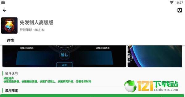 虚拟游戏VirtualGameAPP安卓最新版下载-虚拟游戏VirtualGameAPPapp下载安装v1.0