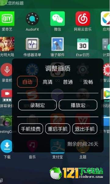 西游云游戏APP下载安装官方版-西游云游戏APP手机客户端下载v1.0