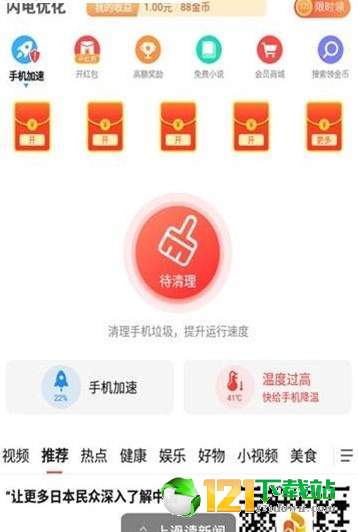 加速赚APPapp官方下载安装-加速赚APP软件下载v1.0