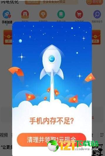 加速赚APPapp官方下载安装-加速赚APP软件下载v1.0