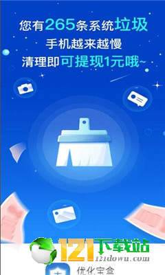 加速赚APPapp官方下载安装-加速赚APP软件下载v1.0