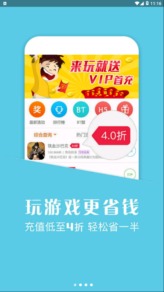 悟空游戏助手官方下载-悟空游戏助手app下载v1.0