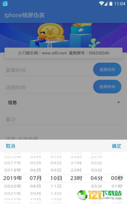 iphone锁屏伪装界面APPapp官方下载安装-iphone锁屏伪装界面APP软件下载v1.0