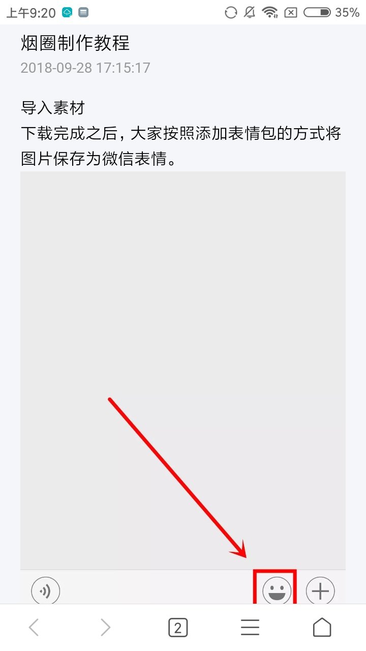 微信吐烟圈app官方下载最新版-微信吐烟圈手机版下载v1.0