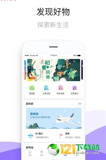 薪收支APP最新官方版下载-薪收支APP安卓版最新下载v1.0