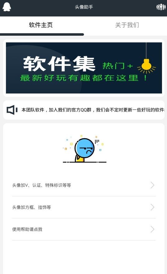 网红头像加V边框神器app官方下载最新版-网红头像加V边框神器手机版下载v1.0