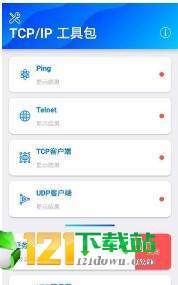 TcpIp工具包APP官方版下载-TcpIp工具包APPapp下载v1.0