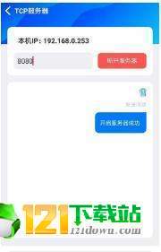 TcpIp工具包APP官方版下载-TcpIp工具包APPapp下载v1.0