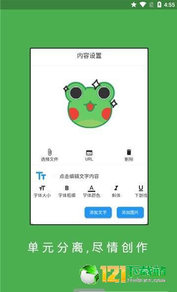 弹幕有图APPapp官方下载安装-弹幕有图APP软件下载v1.0