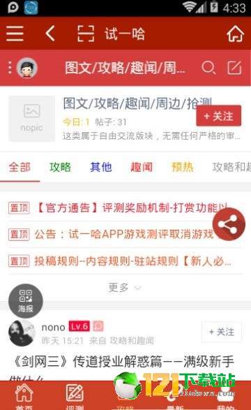 试一哈游戏测评APPapp安卓下载-试一哈游戏测评APPapp官方下载v1.0