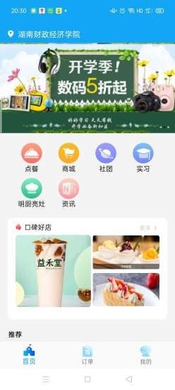 校源汇最新版下载-校源汇app下载v1.0