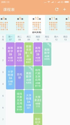 微北洋最新版下载2022-微北洋官方正版2022下载v1.0