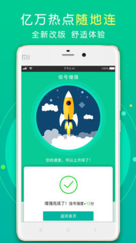 WiFi测速工具APPapp官方下载最新版-WiFi测速工具APP手机版下载v1.0