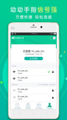 WiFi测速工具APPapp官方下载最新版-WiFi测速工具APP手机版下载v1.0