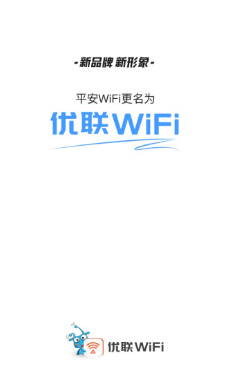 优联WiFi下载安装官方版-优联WiFi手机客户端下载v1.0