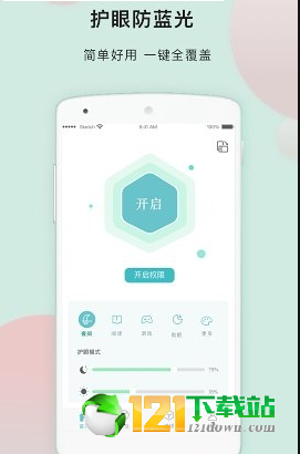 小护眼APP最新官方版下载-小护眼APP安卓版最新下载v1.0