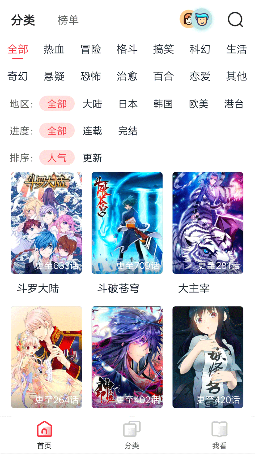 噜噜漫画APP安卓版下载-噜噜漫画APP手机下载appv1.0