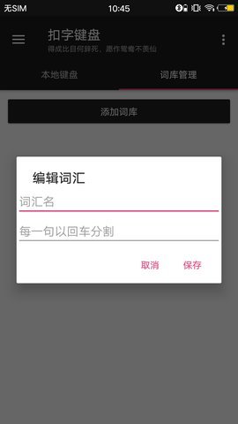 扣字键盘app官方下载安装-扣字键盘软件下载v1.0