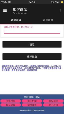 扣字键盘app官方下载安装-扣字键盘软件下载v1.0