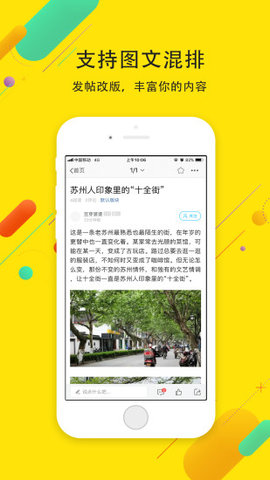 最苏州app官方下载安装-最苏州软件下载v1.0