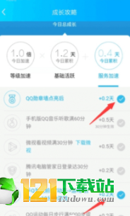 SupermeQQAPP官网版下载-SupermeQQAPP安卓手机版下载v1.0