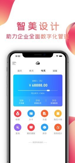 指尖有礼APP手机版-指尖有礼APP最新版v1.0