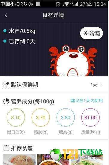 饕餮APP最新官方版下载-饕餮APP安卓版最新下载v1.0