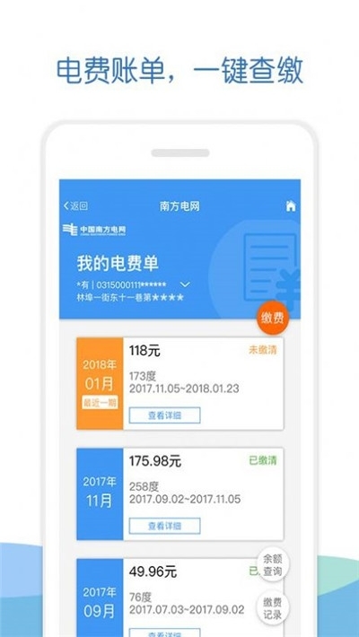 南网elink软件下载-南网elinkapp下载v1.0