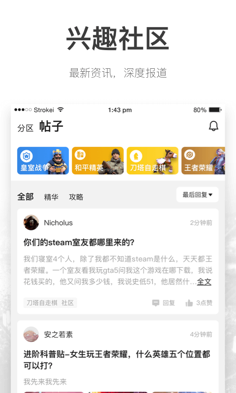 V竞技APP软件下载-V竞技APPapp下载v1.0